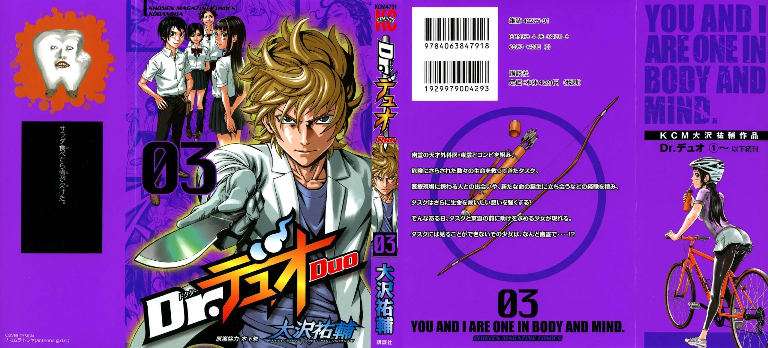 Dr. Duo Chapter 13 2